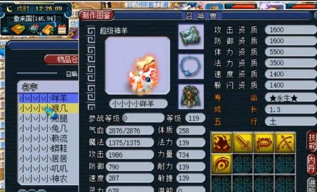 梦幻西游手游超级神牛选什么内丹 梦幻西游手游超级神牛选什么内丹