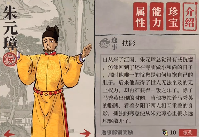 江南百景图秦山蓝在哪里