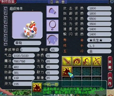 梦幻西游手游超级神牛选什么内丹 梦幻西游手游超级神牛选什么内丹