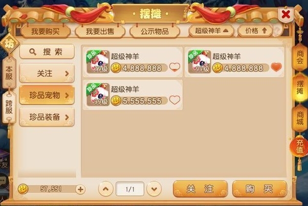梦幻西游手游超级神牛选什么内丹