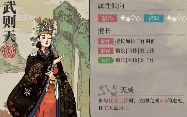 江南百景图秦山蓝在哪里