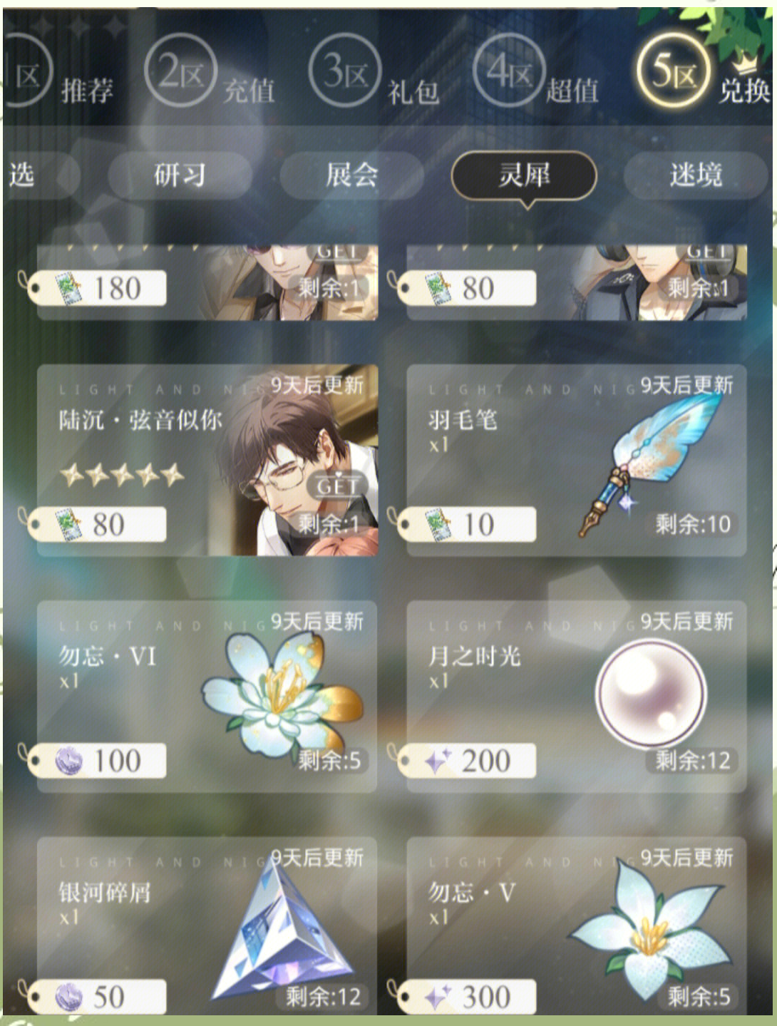 光与夜之恋四星卡厉害吗