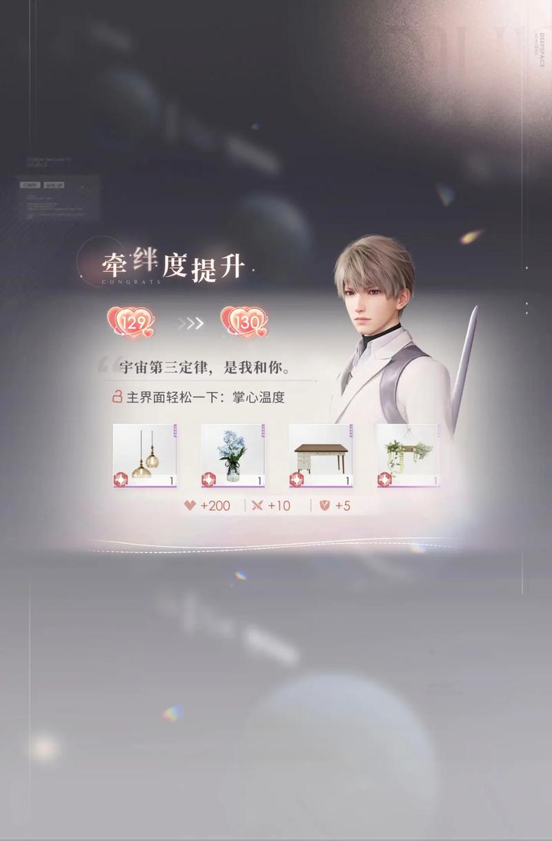 恋与深空怎么快速提高心动值