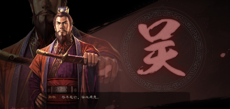 三国志战略版孙权骑兵怎么带 三国志战略版孙权骑兵怎么带