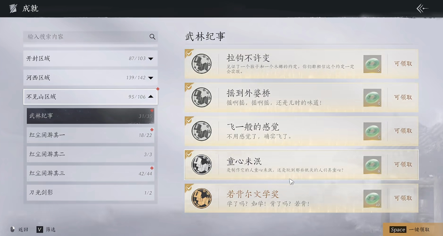 燕云十六声风风怎么培养 燕云十六声风风怎么培养