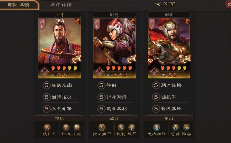 三国志战略版孙权骑兵怎么带 三国志战略版孙权骑兵怎么带