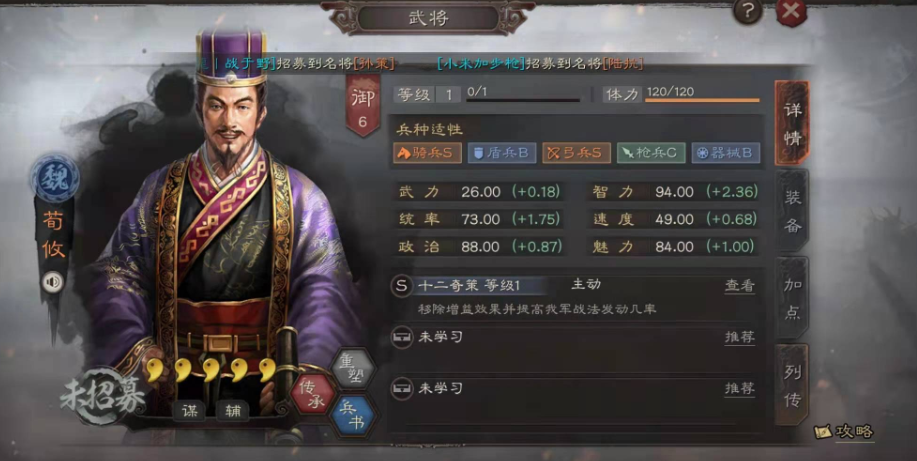 三国志战略版孙权骑兵怎么带 三国志战略版孙权骑兵怎么带