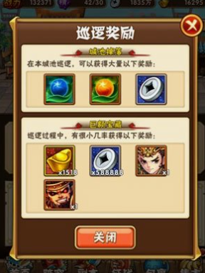 少年三国志高级内息丹怎么用