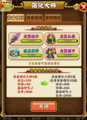 少年三国志高级内息丹怎么用