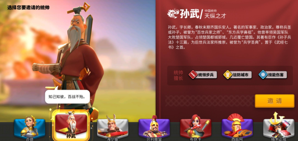 万国觉醒如何培养孙武 万国觉醒如何培养孙武