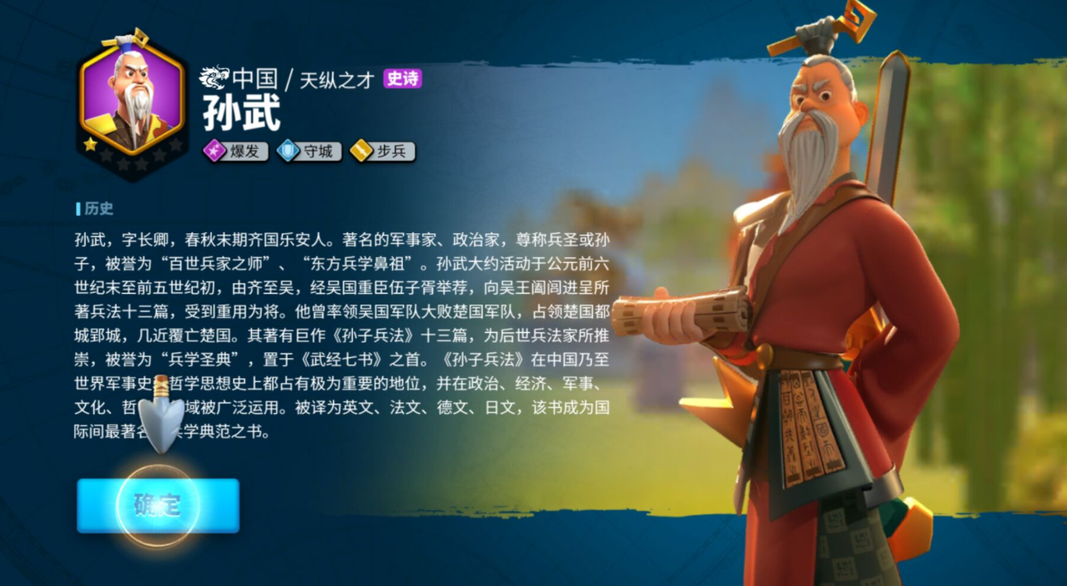 万国觉醒如何培养孙武 万国觉醒如何培养孙武