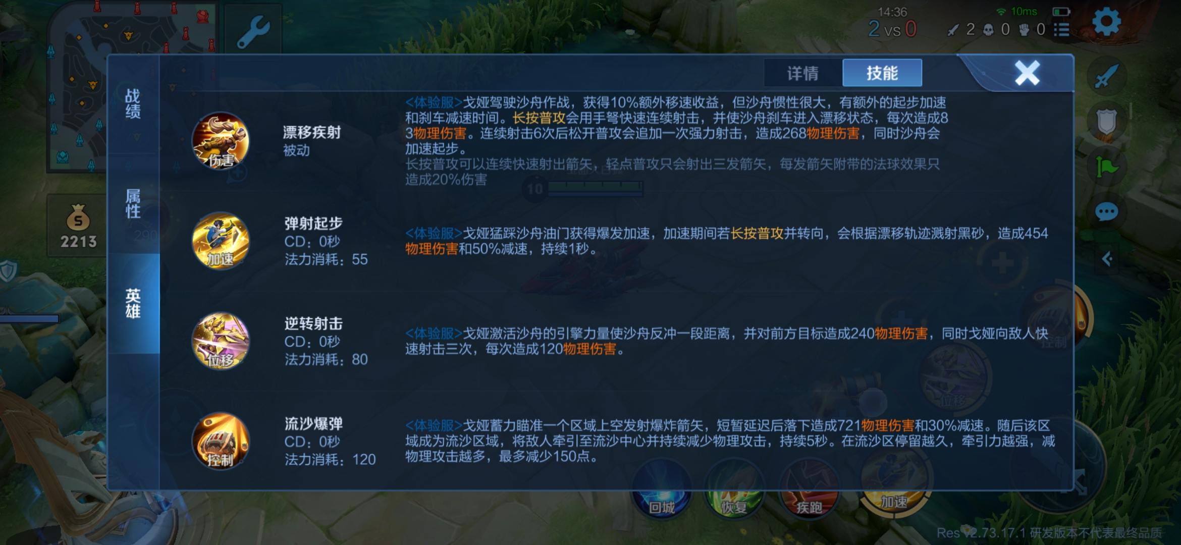 王者荣耀戈雅有哪些玩法 王者荣耀戈雅有哪些玩法