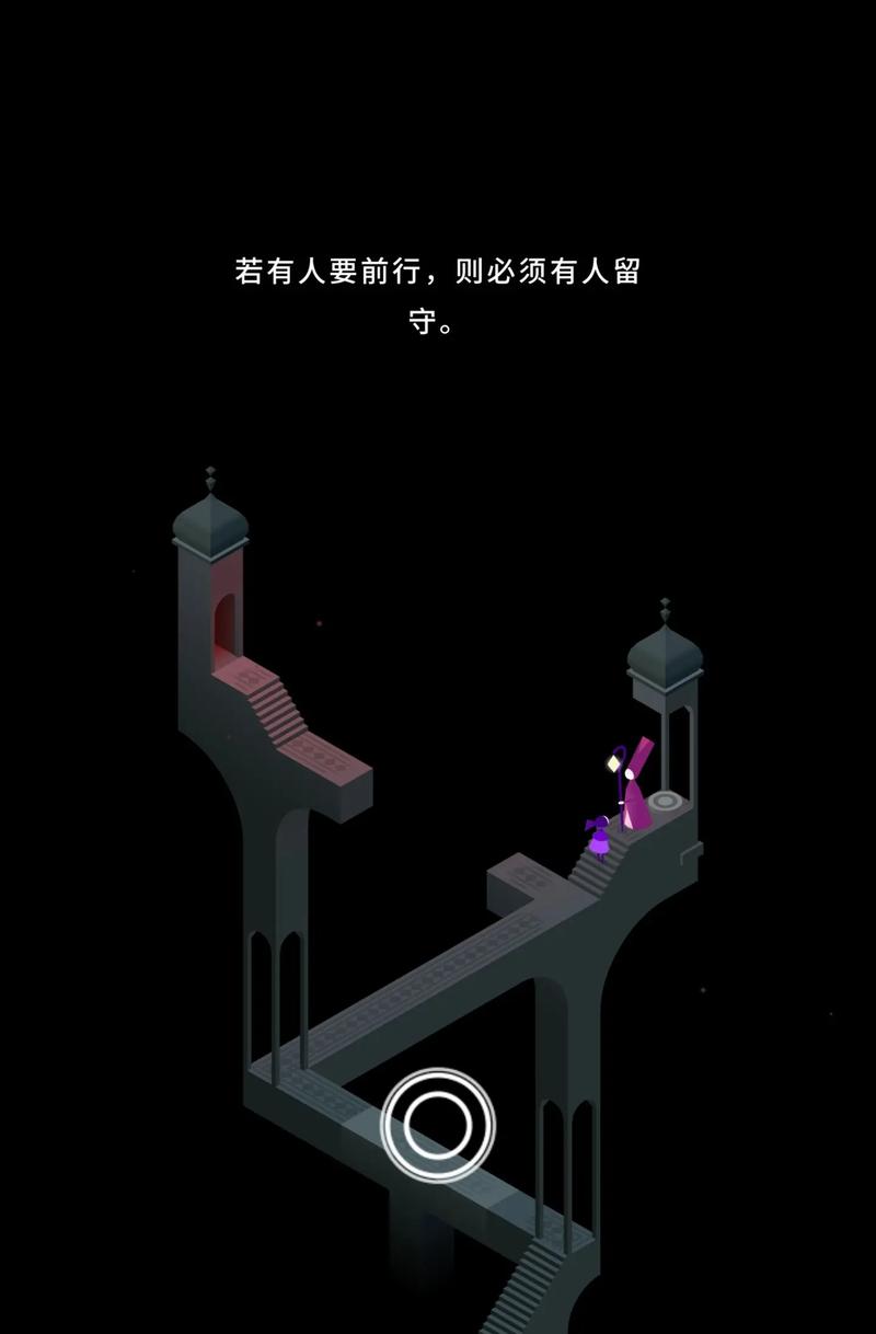 纪念碑谷第6关如何玩 纪念碑谷第6关如何玩