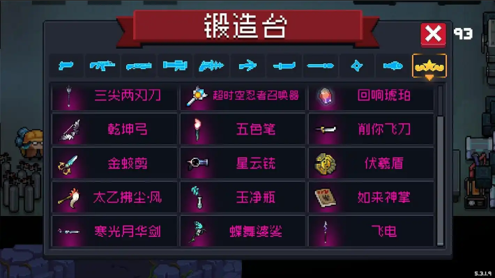 元气骑士前期武器怎么获得 元气骑士前期武器怎么获得