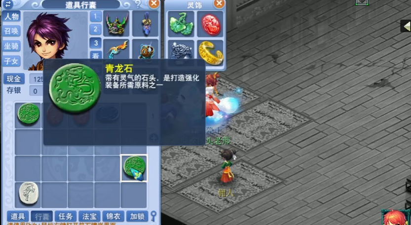 梦幻西游怎么去长寿村 梦幻西游怎么去长寿村
