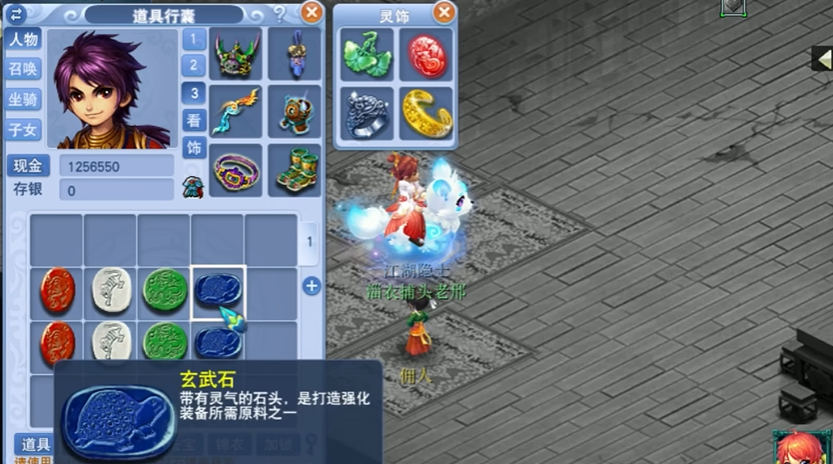 梦幻西游怎么去长寿村 梦幻西游怎么去长寿村