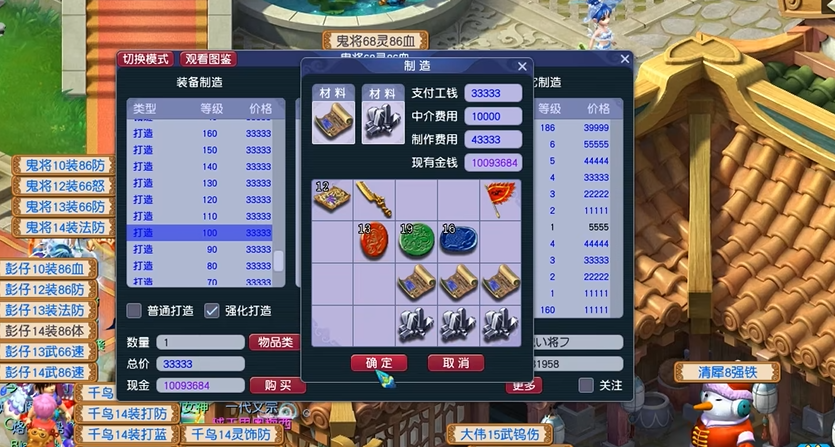 梦幻西游怎么去长寿村 梦幻西游怎么去长寿村