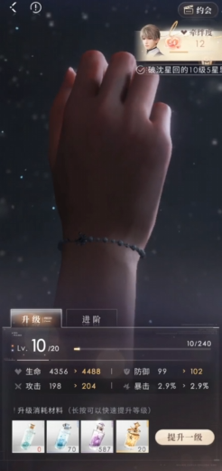 恋与深空思念应该怎么选 恋与深空思念应该怎么选