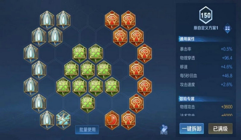 王者荣耀暃怎么搭配出装和连招