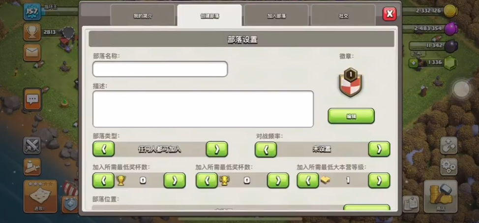 部落冲突怎么领王牌部落资源 部落冲突怎么领王牌部落资源