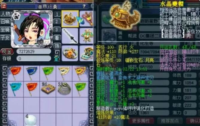 梦幻西游45级可以做什么 梦幻西游45级可以做什么
