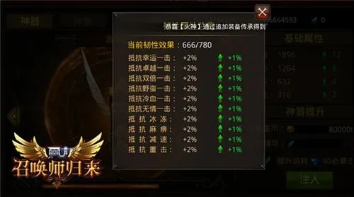 全民奇迹双武器怎么获得 全民奇迹双武器怎么获得