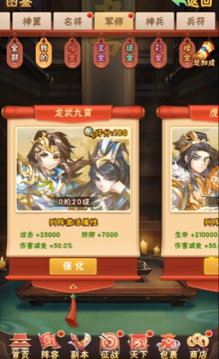 少年三国志印绶怎么能够得到 少年三国志印绶怎么能够得到