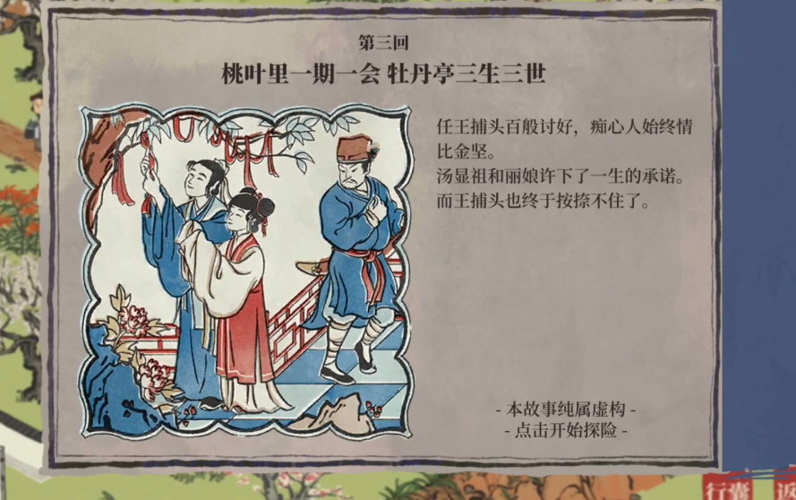 江南百景图客栈装饰在哪 江南百景图客栈装饰在哪