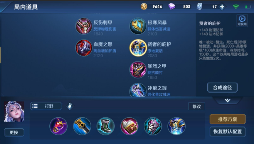 王者荣耀露娜打野出装是什么 王者荣耀露娜打野出装是什么