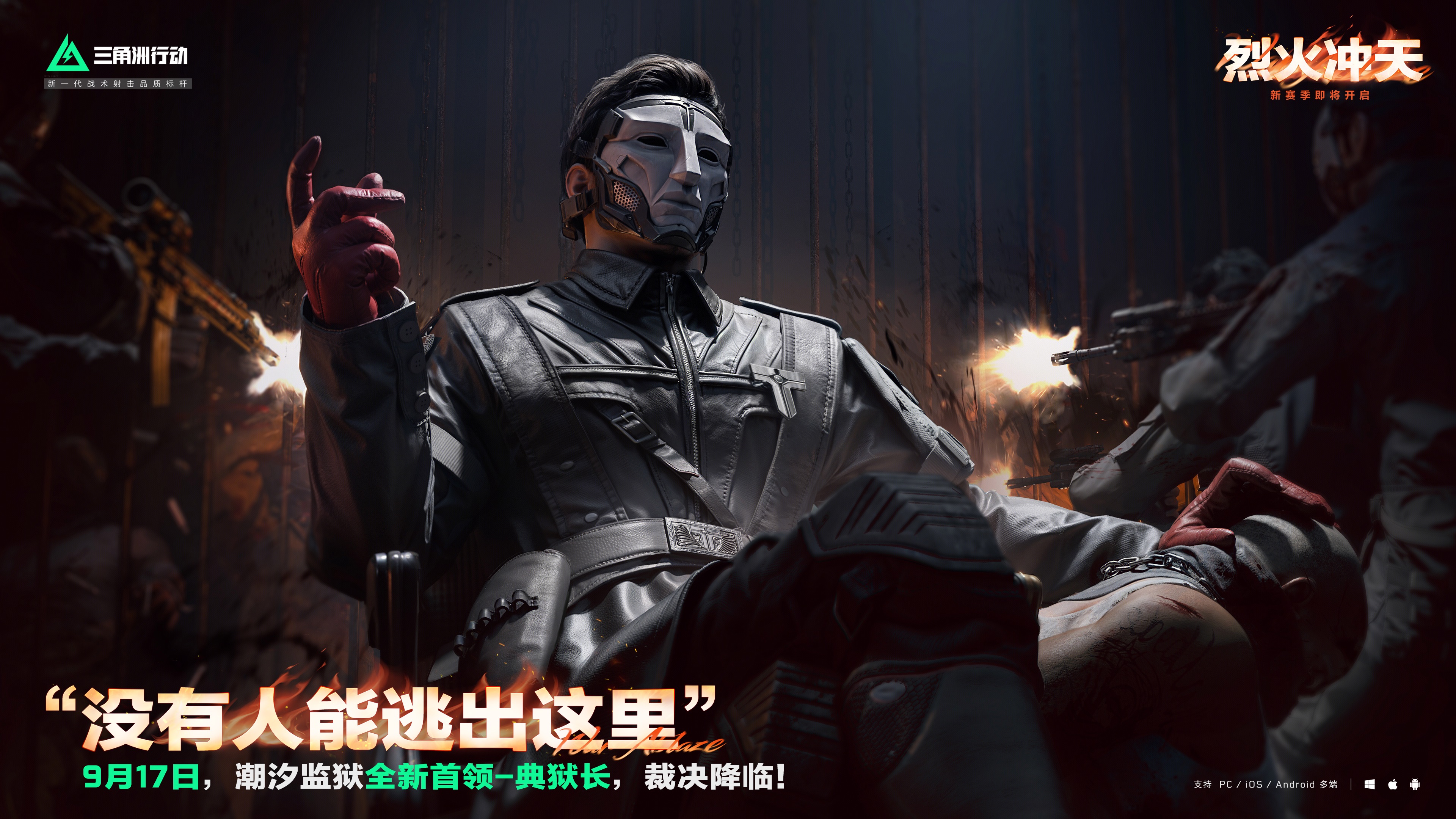 三角洲行动枪械如何监视 三角洲行动枪械如何监视