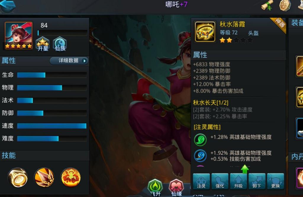 乱斗西游伏羲怎么打 乱斗西游伏羲怎么打