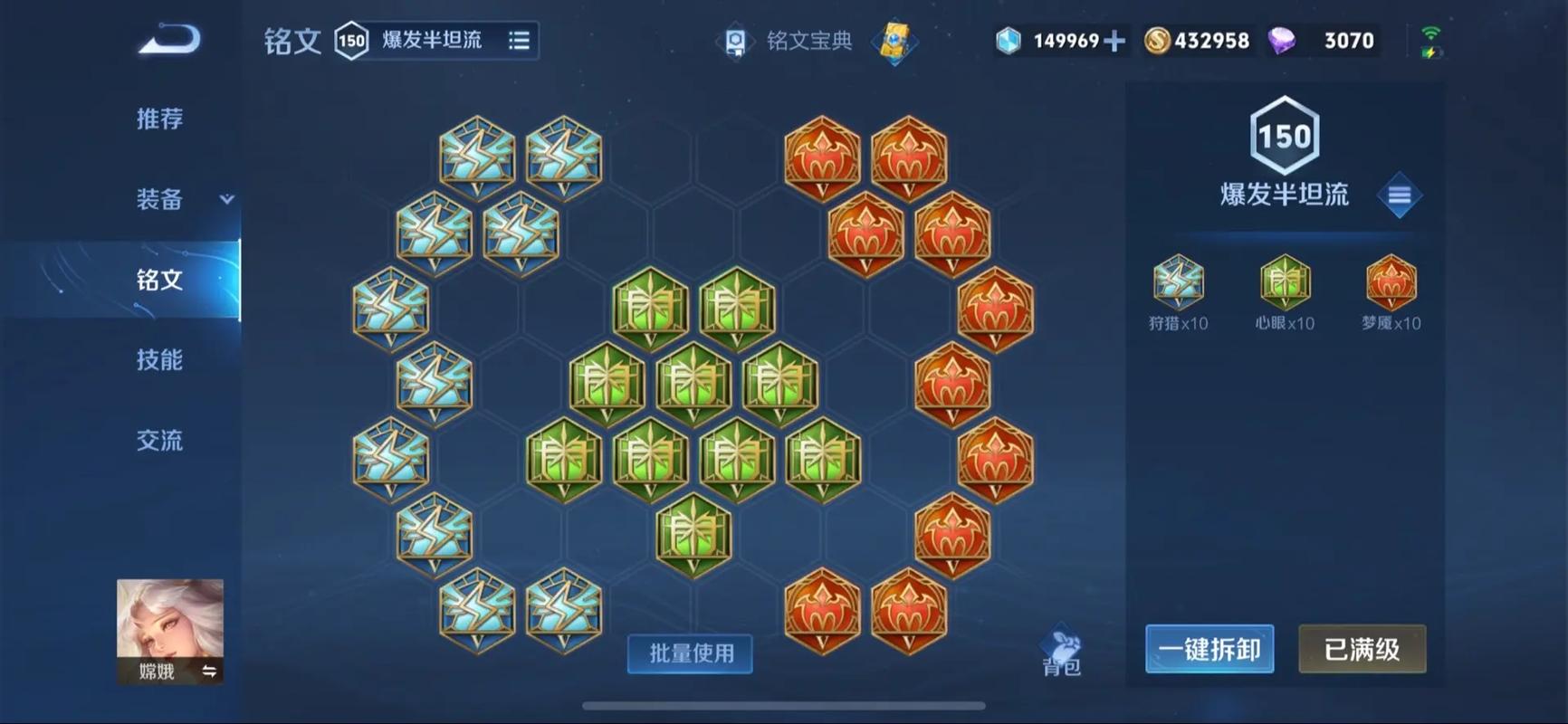 王者荣耀嫦娥的出装铭文怎么搭配 王者荣耀嫦娥的出装铭文怎么搭配