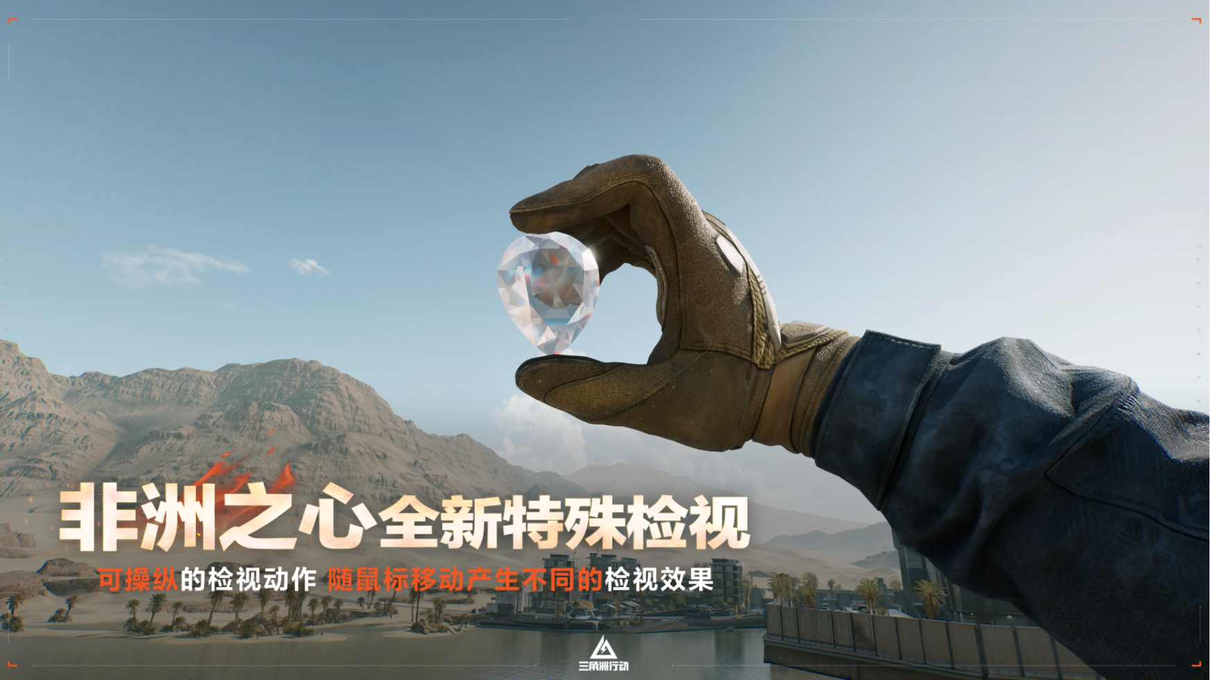 三角洲行动枪械如何监视 三角洲行动枪械如何监视