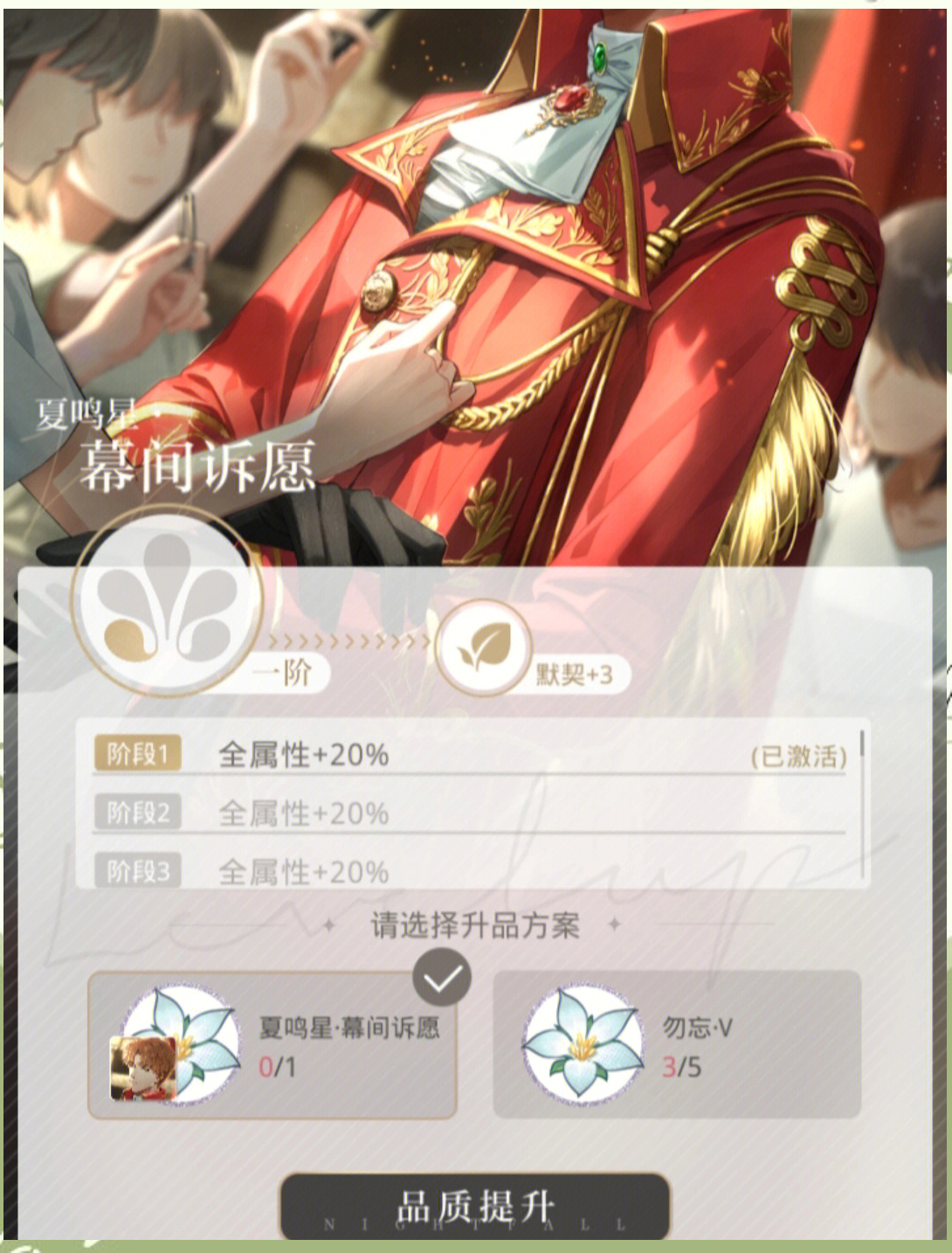 光与夜之恋四星卡厉害吗