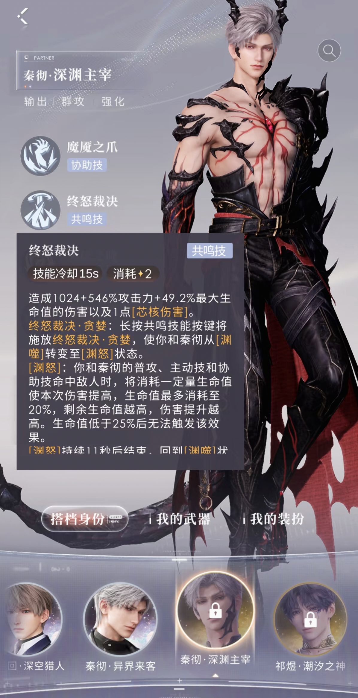 恋与深空解离带3怎么打
