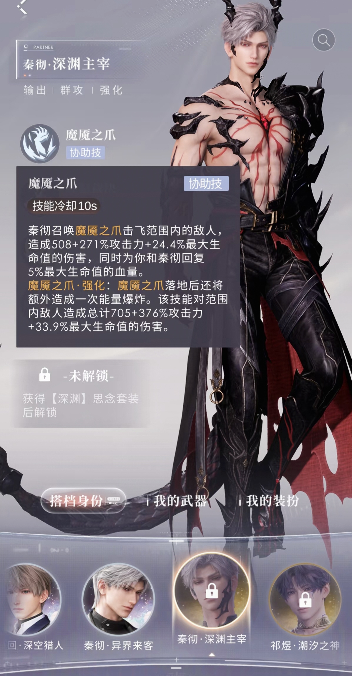 恋与深空解离带3怎么打
