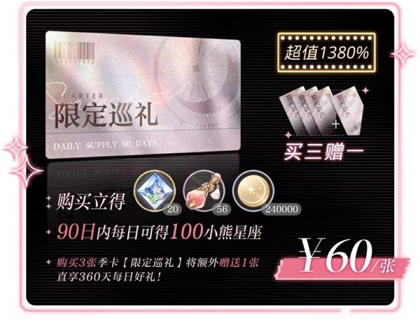 光与夜之恋婚卡限定书简怎么获得