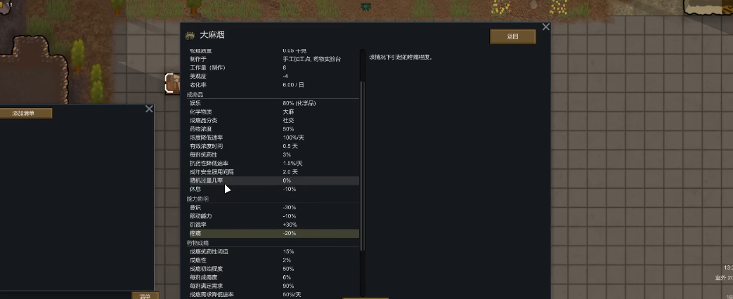 边缘世界成瘾品要防备什么