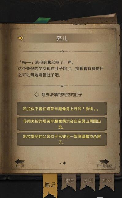 地下城堡2如何过图15 地下城堡2如何过图15