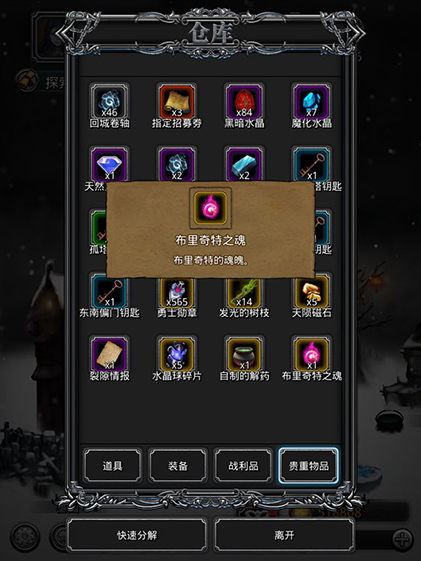 地下城堡2如何过图15 地下城堡2如何过图15