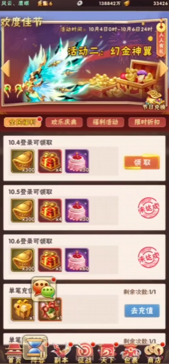 少年三国志体力丹怎么得