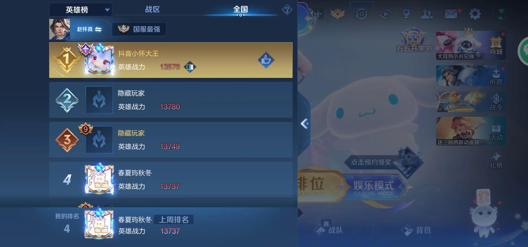 王者荣耀辅助赵怀真怎么玩