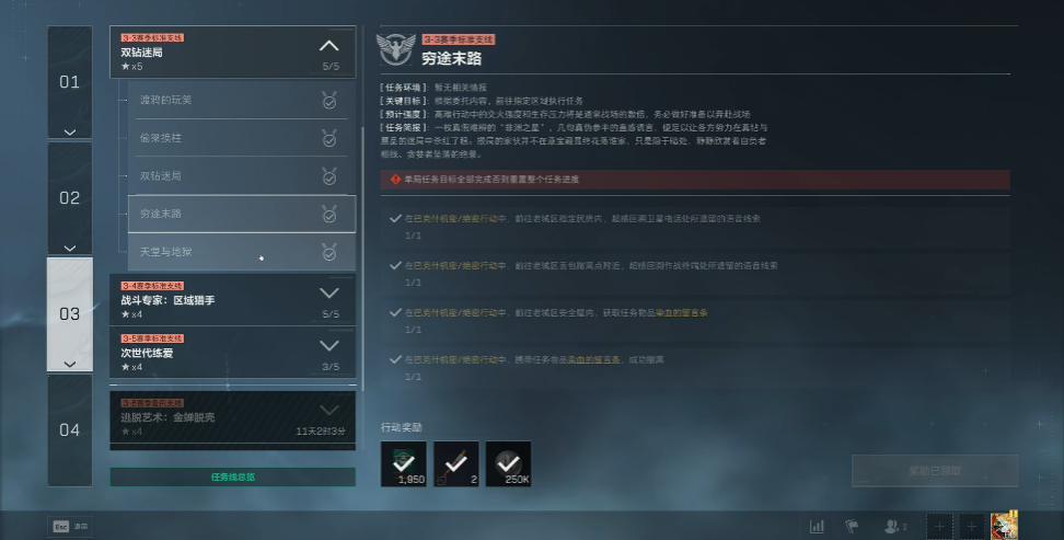 三角洲行动双钻迷局怎么做