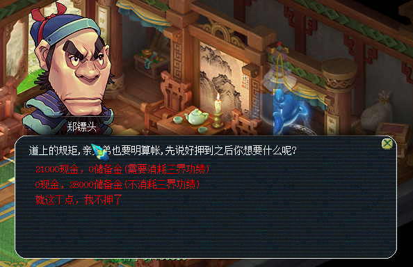梦幻西游怎么抓押镖蛇 梦幻西游怎么抓押镖蛇