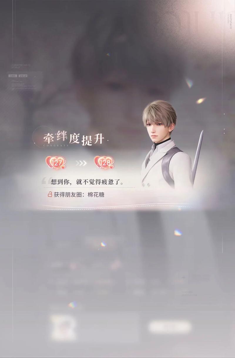 恋与深空怎么快速提高心动值 恋与深空怎么快速提高心动值