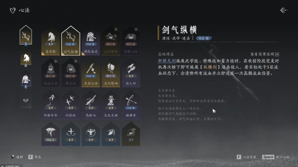 燕云十六声长剑蓄力怎么弄