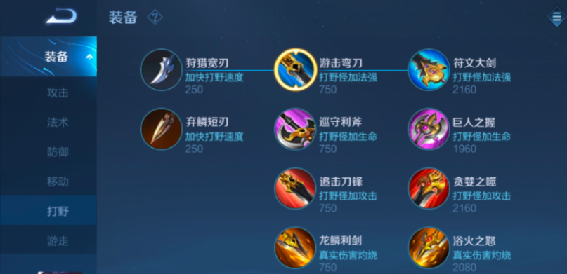 王者荣耀最强出装和铭文后羿怎么弄 王者荣耀最强出装和铭文后羿怎么弄