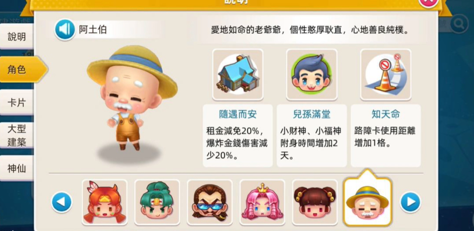 大富翁10如何获得机械孙小美 大富翁10如何获得机械孙小美