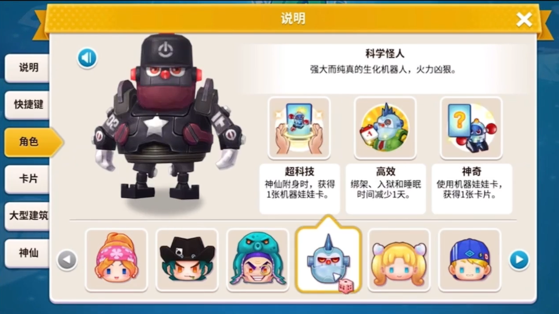 大富翁10如何获得机械孙小美 大富翁10如何获得机械孙小美