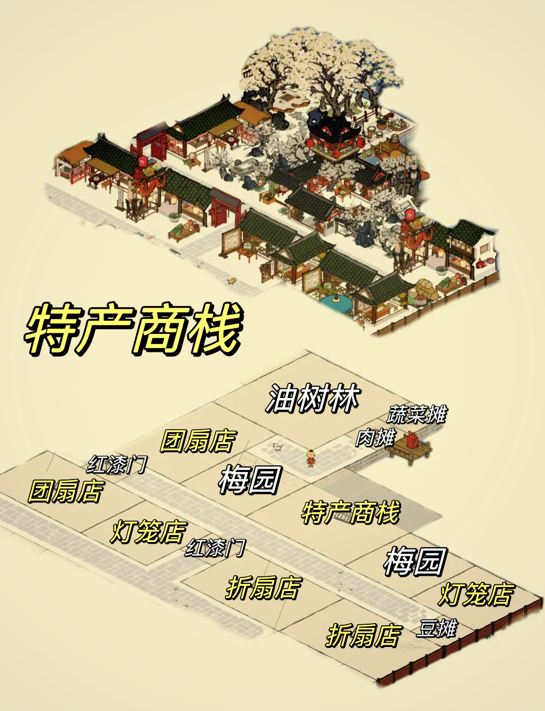 江南百景图火腿宝箱在哪 江南百景图火腿宝箱在哪